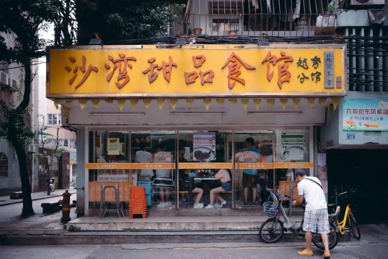 Wenming Road Sugar Water Street-guangzhou